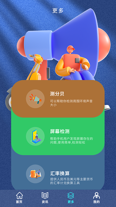 ħоapp 1.1