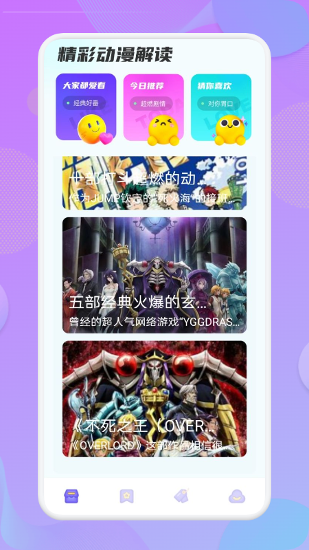 Ԫapp 1.1