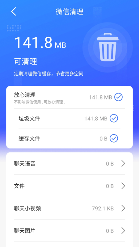 ȷapp 2.3.3