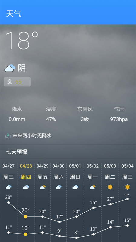 ȷapp 2.3.3