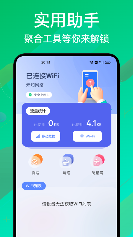 ܼapp 1.1