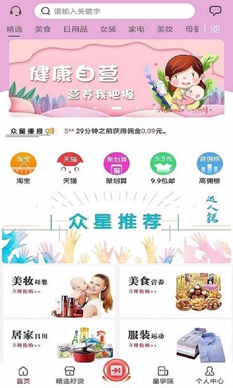 Ʒapp 1.0.7