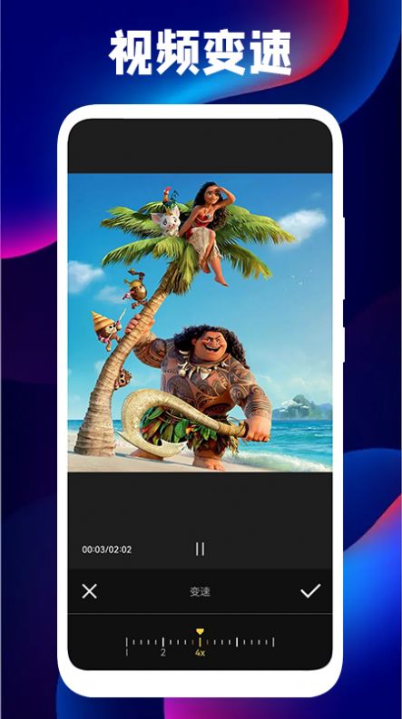 ëƵ༭app 1.2