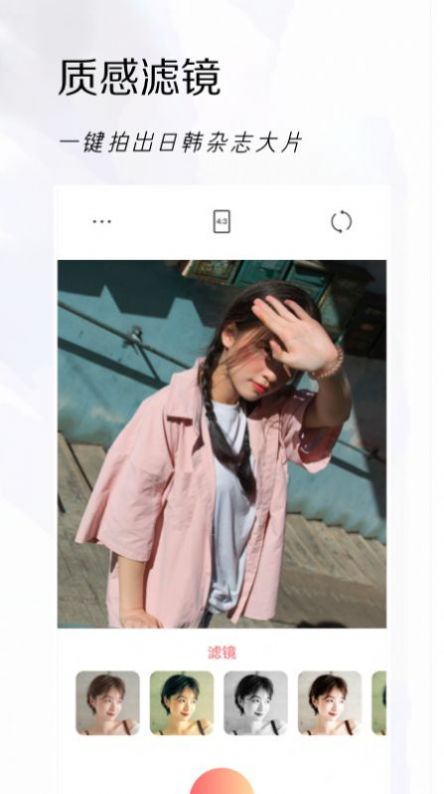 app 1.1