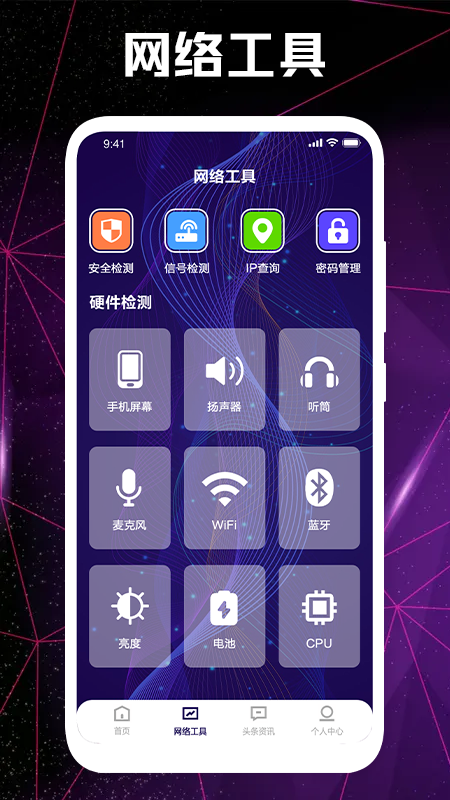 WFױapp 1.1