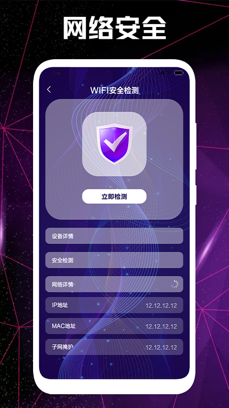 WFױapp 1.1