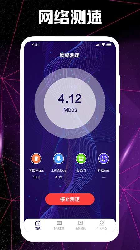 WFױapp 1.1