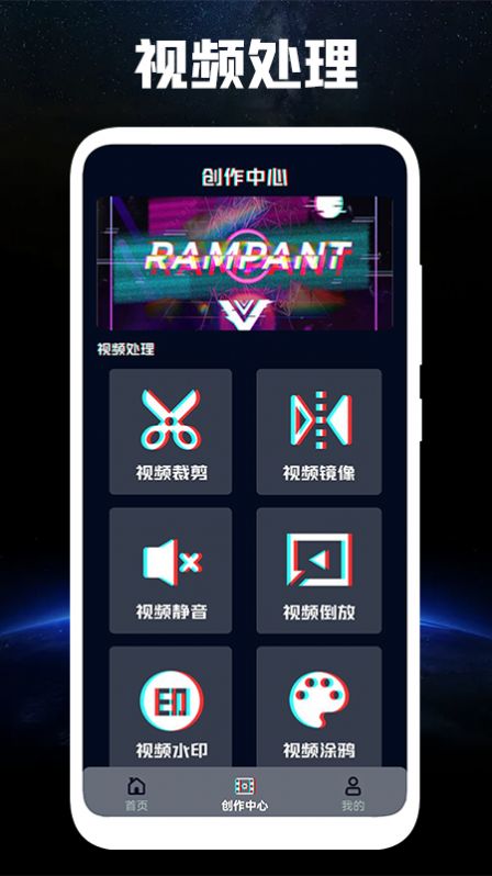 Ƶ༭app 1.3