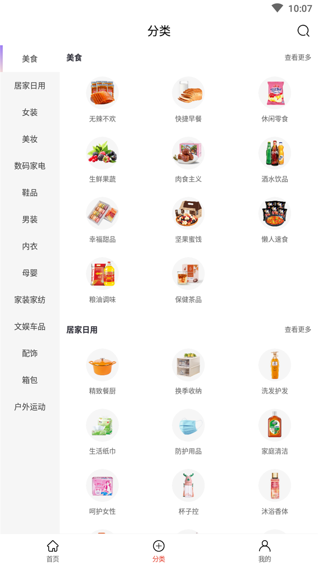 ѡƷapp 0.0.13