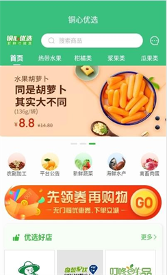 ͭѡapp 1.1.0