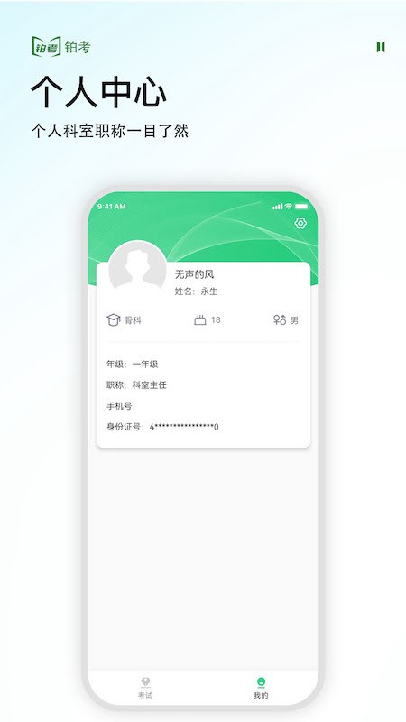 app 1.0.1