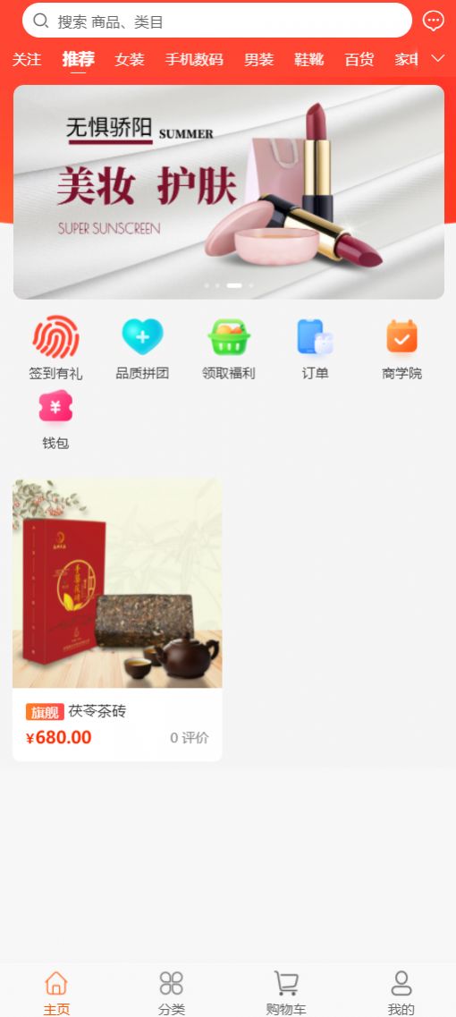 Ʒapp 1.0.0