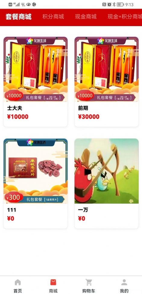 ѩapp 3.0.0