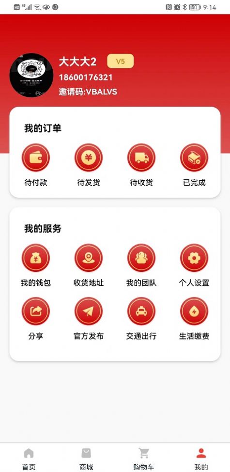 ѩapp 3.0.0