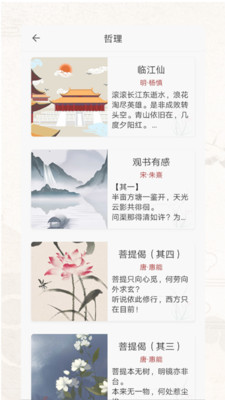 ʫʸ踳app 1.0.109
