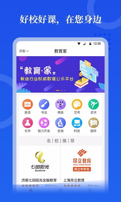 app 0.2.3