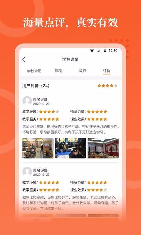 app 0.2.3