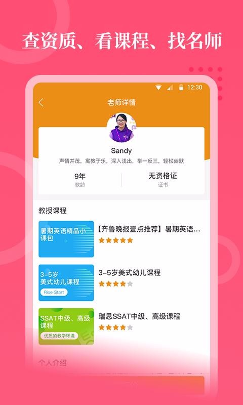 app 0.2.3