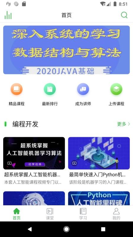 ֪app 1.0.8