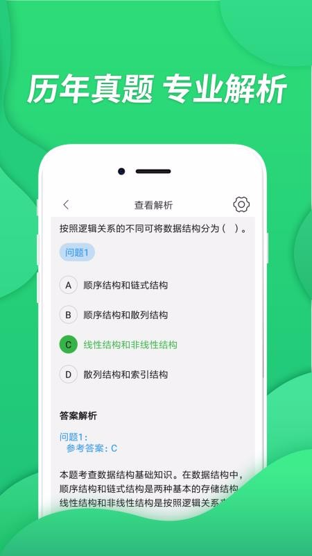 Աapp 2.8.9