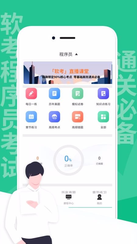 Աapp 2.8.9