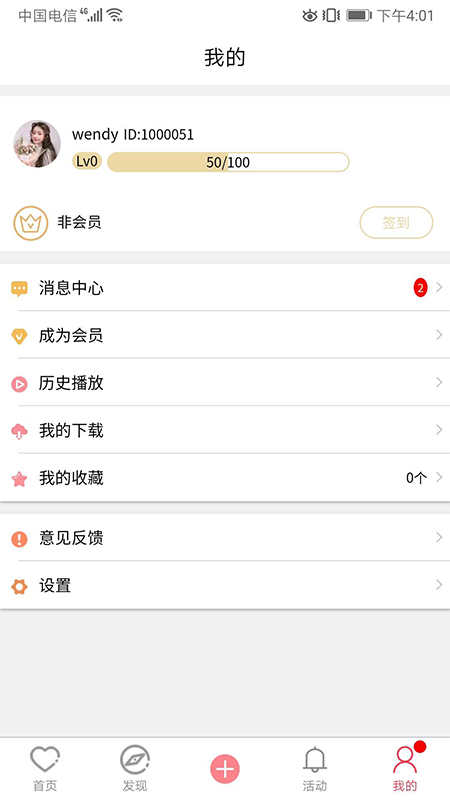 app 1.0.7
