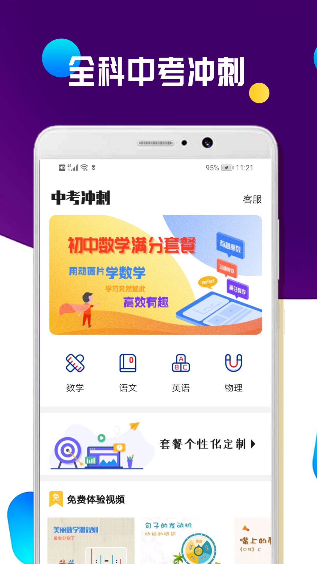ȫпapp 1.0.9