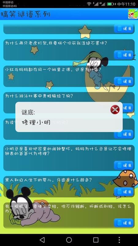 ǲapp 10.11