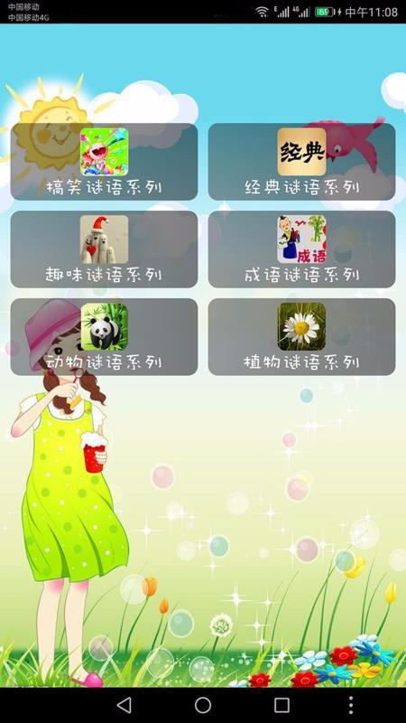 ǲapp 10.11