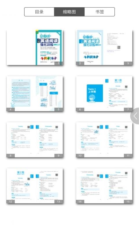 СѧӢĶܼƻapp 2.67.019