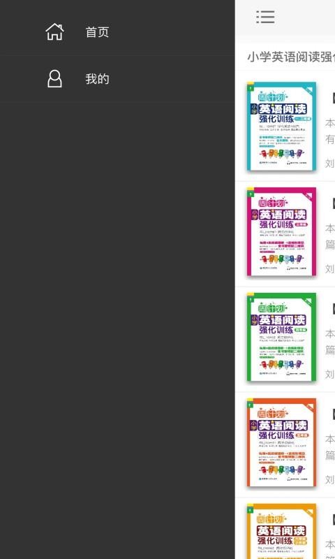 СѧӢĶܼƻapp 2.67.019