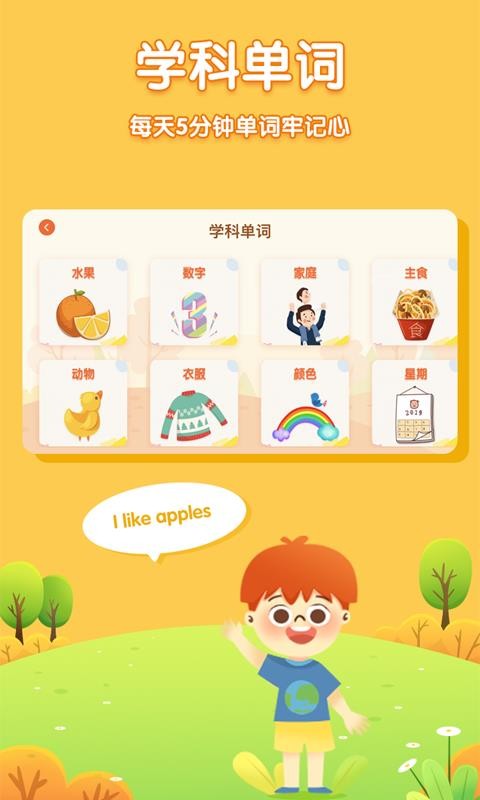 ͯӢapp 2.3.7