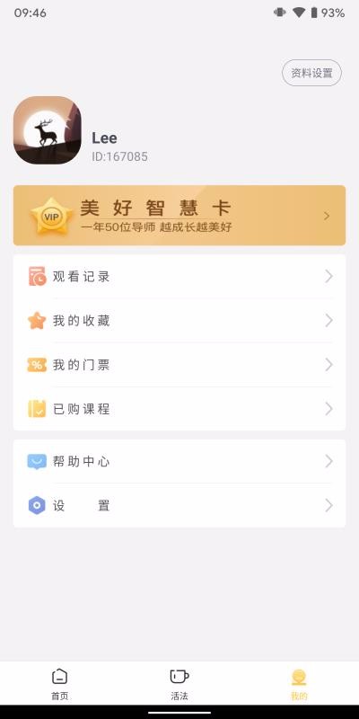 īѧapp 2.6.1