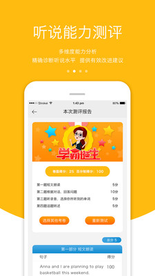 3EӢapp 2.1.2