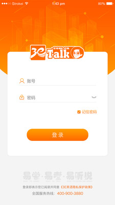 3EӢapp 2.1.2