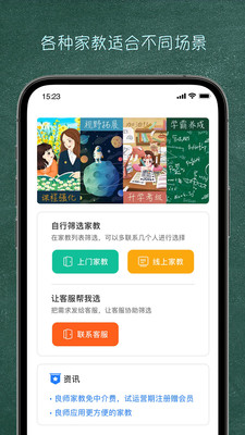 ʦҽapp 1.2.0