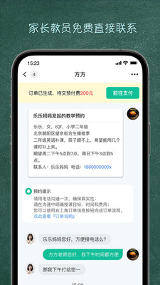 ʦҽapp 1.2.0