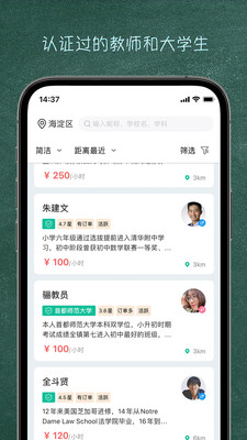 ʦҽapp 1.2.0