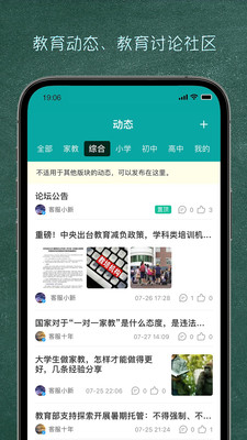 ʦҽapp 1.2.0