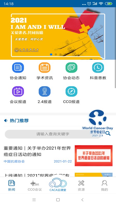 CACA 2.0.23