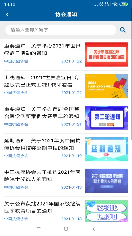 CACA 2.0.23