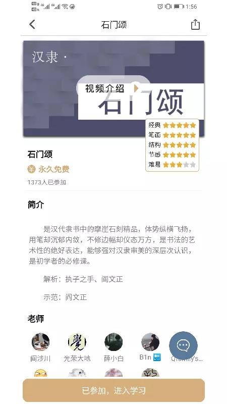 鷨app 2.2.3