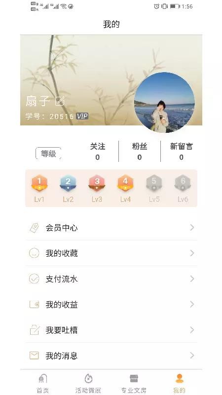 鷨app 2.2.3