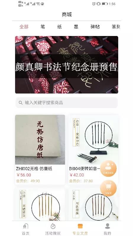 鷨app 2.2.3