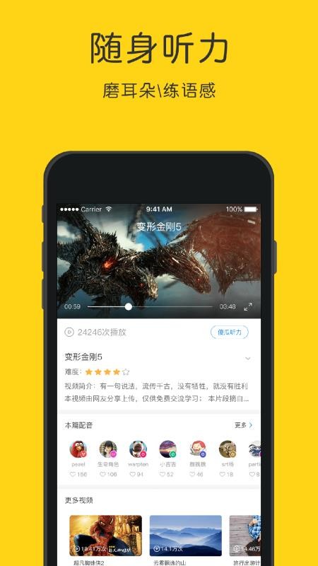 Ӣapp 4.5.5