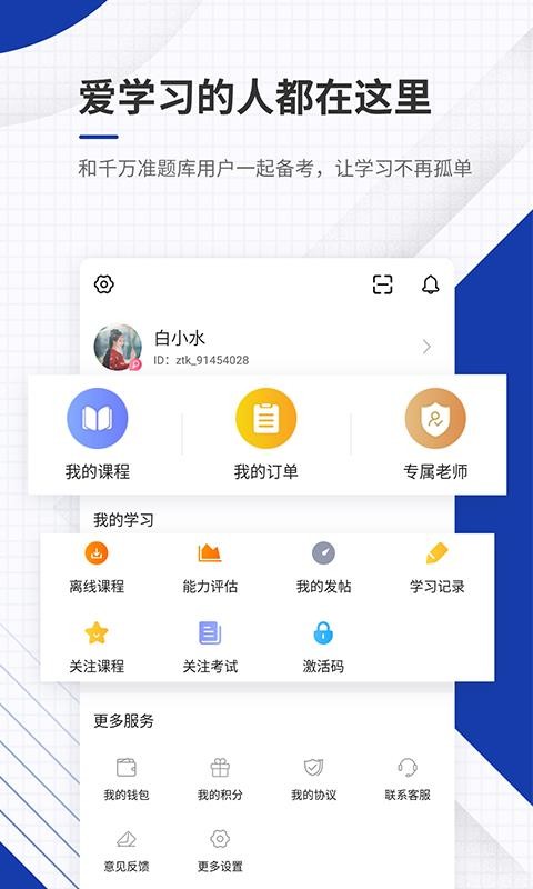 ʸ׼app 4.85
