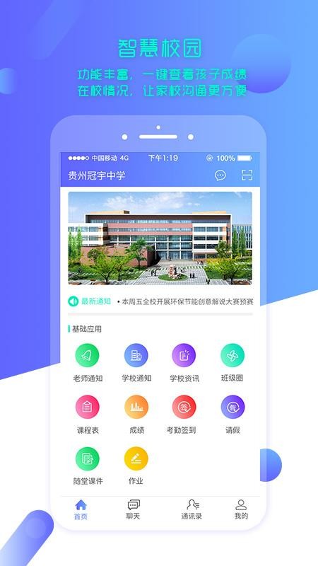 ǻУ԰ҳapp 1.5.8