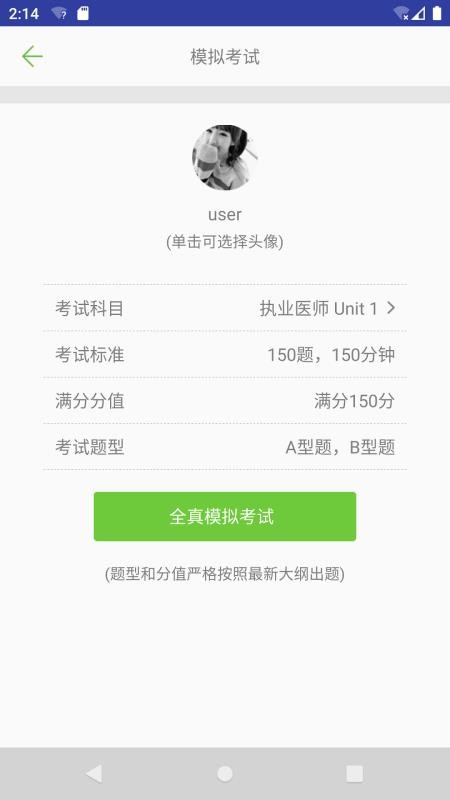 ִҵҽʦapp 1.3.1