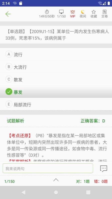 ִҵҽʦapp 1.3.1