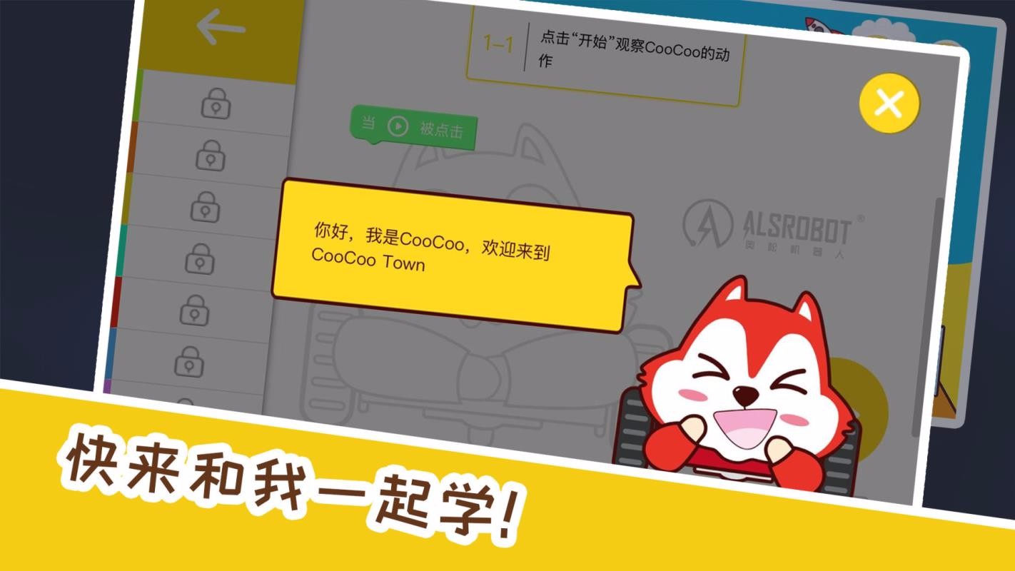 CooCooTown 2.4.5